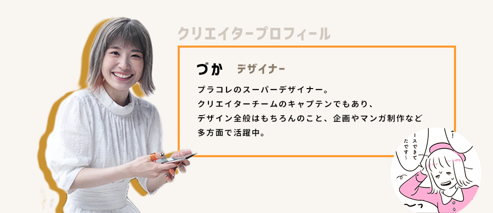 プラコレweddingからplacoleへ Topリニューアル裏話をデザイナーに聞いちゃいました クリエイター対談vol 3