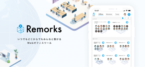 冒険社プラコレ 、リモートワーク活性化のwebオフィスツール『Remorks (リモークス) 』のIOSアプリ版をローンチ