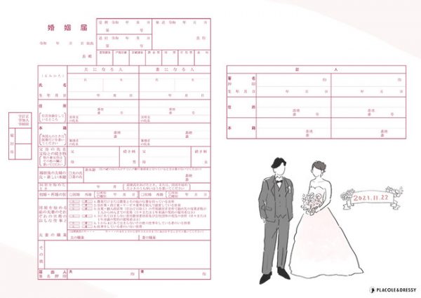 【無料DL】PLACOLE＆DRESSYオリジナル 『プラコレ婚姻届』新デザインが登場！11月「いい夫婦の日」や「花言葉」など合計5デザイン追加！