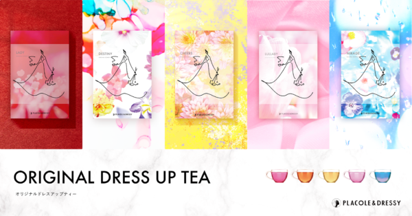 【新商品】DRESSY ROOM & Teaオリジナル紅茶『オリジナルドレスアップティー』がECサイトにて販売スタート！