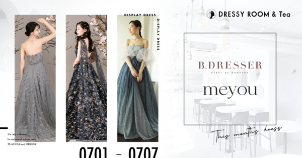 【DRESSY ROOM＆Tea】7月ディスプレイドレスは七夕をイメージした「B.DRESSER/meyou 」の星座/グリッタードレスを期間限定でお届けいたします