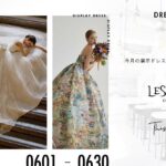【DRESSY ROOM＆Tea】6月のディスプレイドレスは『les fees couture (レフェクチュール)』のウェディングドレスを期間限定でお届けいたします。