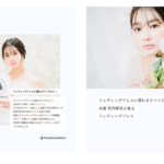 女優 箭内夢菜さんが花嫁アプリ『PLACOLE＆DRESSY』にウェディングドレス姿で初登場！ウェディングドレスに憧れるすべての人へのメッセージとは？