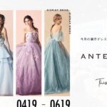 【DRESSY CAFE NAGOYA】春のディスプレイドレスは「ANTEPRIMA」のウェディングドレスを期間限定でお届け！キラキラ輝く紫陽花カラーのドレスを名古屋で
