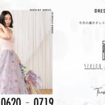 【DRESSY CAFE KAMAKURA】6・7月のディスプレイドレスは「SERINA」のウェディングドレスを期間限定でお届けいたします。