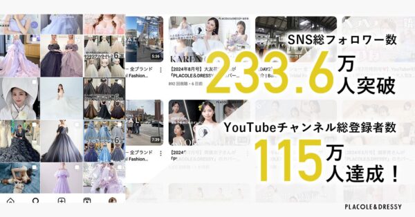 【冒険社プラコレ/総フォロワー数233.6万人突破！】企業のInstagram・TikTok運用のトレンドと動向、SNS運用個別相談受付中！