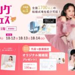 【9/28(土)〜9/30(月)限定】 ＜横浜駅直結＞個室相談＆ドレス試着ができる豪華特典付き！ウェディング初体験フェス開催決定 in DRESSY ROOM