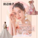 俳優 田辺桃子さんが『PLACOLE＆DRESSY』にウェディングドレス姿で初登場！ウェディングドレスに憧れるすべての人へのメッセージとは