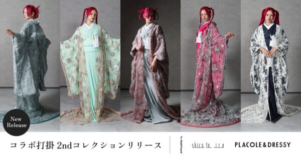 【コラボ情報】セリナブライダルがプロデュースする和装ブランド「シロトイロ」とPLACOLE & DRESSYがコラボ打掛 2ndコレクションを発表！