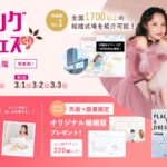 【セルフフォトも楽しめる！】2/15(土)-2/17(月)限定！結婚準備を楽しく進めるウェディング初体験フェス開催決定 in DRESSY ROOM（横浜駅直結）