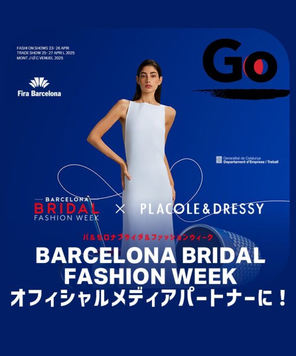 PLACOLE & DRESSY バルセロナ・ブライダル・ファッション・ウィーク(BBFW) 2025 オフィシャルメディアパートナーとして2年連続参加決定