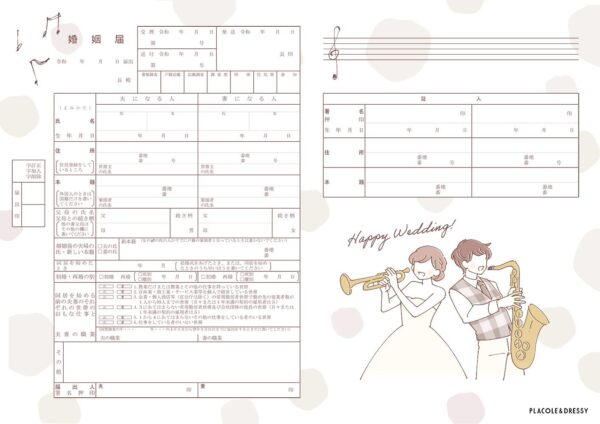 【ダウンロード無料】PLACOLE＆DRESSYオリジナル 『プラコレ婚姻届』に新デザインの婚姻届に5月の新デザインが登場！