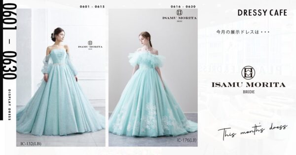 【DRESSY CAFE NAGOYA】6月のディスプレイドレスは「ISAMU MORITA BRIDE」のウェディングドレスを期間限定でお届けいたします。