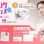 【アフタヌーンティーご招待特典も】6/14(土)15(日)18(水)限定開催！ 結婚準備を楽しく進めるウェディング初体験フェス開催決定 in DRESSY CAFE（名古屋直結）