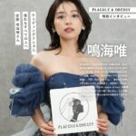 俳優 鳴海唯さんが『PLACOLE＆DRESSY』にウェディングドレス姿で初登場！ウェディングドレスに憧れるすべての人へのメッセージとは
