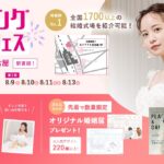 【アフタヌーンティーご招待特典も】7/26(土)27(日)30(水)限定開催！ 結婚準備を楽しく進めるウェディング初体験フェス開催決定 in DRESSY CAFE（名古屋直結）