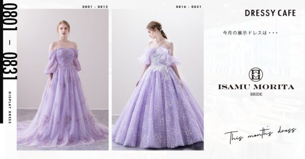 【DRESSY CAFE NAGOYA】8月のディスプレイドレスは「ISAMU MORITA BRIDE」のウェディングドレスを期間限定でお届けいたします。