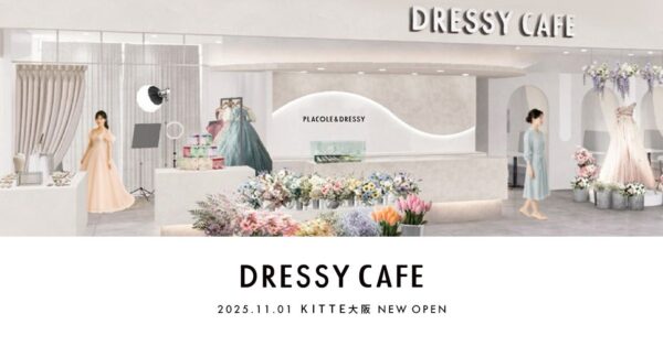 【取材受付開始/関西初出店】国内3店舗目「DRESSY CAFE」2025年11月1日（土）ＫＩＴＴＥ大阪にグランドオープン決定！内観パース初公開！