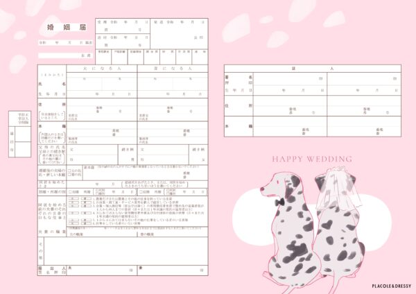 【ダウンロード無料】PLACOLE＆DRESSYオリジナル 『プラコレ婚姻届』に8月の新デザインが5種登場！