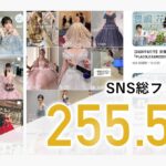 【総フォロワー数255.5万人突破】『IG Analytics』で戦略的SNS運用を支援、無料相談体制をさらに強化！