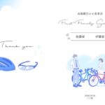 【ダウンロード無料】PLACOLE＆DRESSYオリジナル 『顔合わせのしおり』に9月の新デザイン3種追加！名前やプロフィールを誰でもカスタマイズ可能！