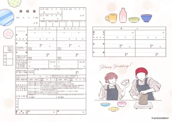 【ダウンロード無料】PLACOLE＆DRESSYオリジナル 『プラコレ婚姻届』に9月の新デザインが5種登場！