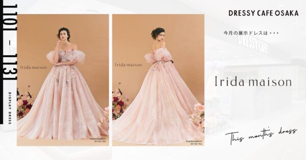 【DRESSY CAFE OSAKA】11月のディスプレイドレスは「Irida maison」のウェディングドレスを期間限定でお届けいたします。