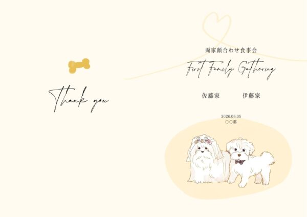 【ダウンロード無料】PLACOLE＆DRESSYオリジナル 『顔合わせのしおり』に11月の新デザイン3種追加！名前やプロフィールを誰でもカスタマイズ可能！