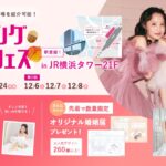 【いい夫婦の日デザイン婚姻届プレゼント】11/22(土)-11/24(月祝)限定開催！ 結婚準備を楽しく進めるウェディング初体験フェス開催決定 in DRESSY ROOM（横浜駅直結）