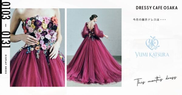 【DRESSY CAFE OSAKA】1月のディスプレイドレスは「YUMI KATSURA」のウェディングドレスを期間限定でお届けいたします。