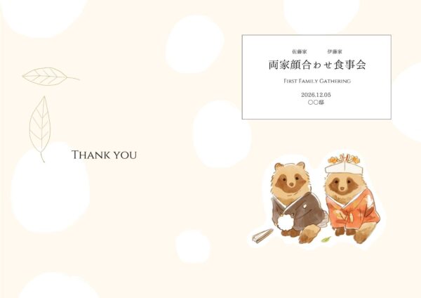 【ダウンロード無料】PLACOLE＆DRESSYオリジナル 『顔合わせのしおり』に1月の新デザイン3種追加！名前やプロフィールを誰でもカスタマイズ可能！