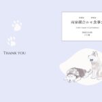 【ダウンロード無料】PLACOLE＆DRESSYオリジナル 『顔合わせのしおり』に2月の新デザイン3種追加！名前やプロフィールを誰でもカスタマイズ可能！