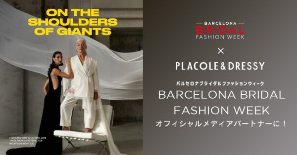 PLACOLE & DRESSY、バルセロナ・ブライダル・ファッション・ウィーク(BBFW) 2026 オフィシャルメディアパートナーとして3年連続参加決定