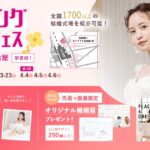 2026年秋婚 今からでも間に合う！3/20(祝金)~23(月) ウェディング初体験フェス開催決定 in DRESSY ROOM NAGOYA（名古屋駅直結）