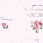 【ダウンロード無料】PLACOLE＆DRESSYオリジナル 『顔合わせのしおり』に4月の新デザイン3種追加！名前やプロフィールを誰でもカスタマイズ可能！