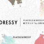PLACOLE & DRESSY発 新ブランド「by DRESSY」誕生 ― 花嫁とショップ、両サイドのリアルから生まれた6型12着を6月東京展示会でお披露目