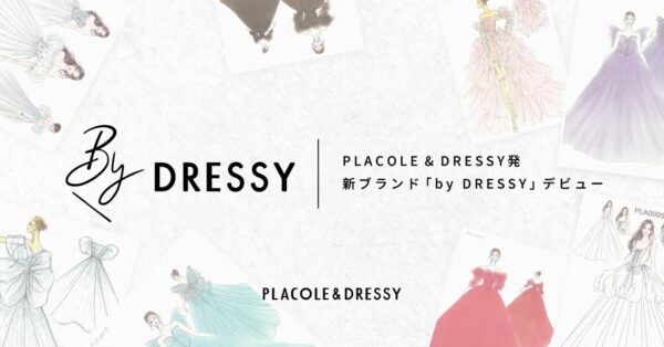 PLACOLE & DRESSY発 新ブランド「by DRESSY」誕生 ― 花嫁とショップ、両サイドのリアルから生まれた6型12着を6月東京展示会でお披露目
