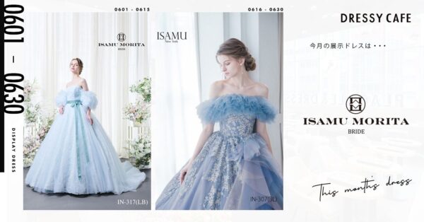 【DRESSY CAFE NAGOYA】6月のディスプレイドレスは「ISAMU MORITA BRIDE」のウェディングドレスを期間限定でお届けいたします。