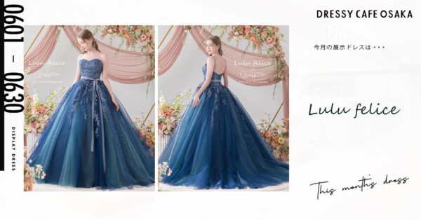 【DRESSY CAFE OSAKA】6月のディスプレイドレスは「Lulu felice × PLACOLE&DRESSY」のウェディングドレスを期間限定でお届けいたします。