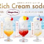【DRESSY CAFE】夏を彩るご褒美スイーツドリンク。ハーゲンダッツ アイスクリーム使用の「お花のリッチクリームソーダ」を期間限定販売
