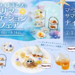 魔法にかけられたような非日常体験。「PLACOLE＆DRESSY」のプロデュースカフェで「マーメイドドレスとサマーバケーションフェア」を期間限定開催