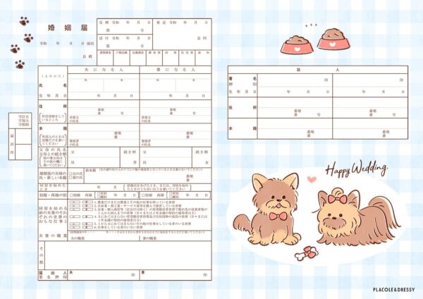 【ダウンロード無料】PLACOLE＆DRESSYオリジナル 『プラコレ婚姻届』に新デザインが4種登場！