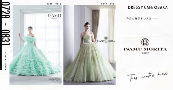 【DRESSY CAFE OSAKA】8月のディスプレイドレスは「ISAMU MORITA BRIDE」のウェディングドレスを期間限定でお届けいたします。