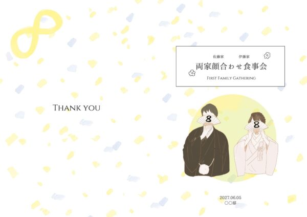 【ダウンロード無料】PLACOLE＆DRESSYオリジナル 『顔合わせのしおり』に7月の新デザイン3種追加！名前やプロフィールを誰でもカスタマイズ可能！