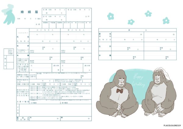 【ダウンロード無料】PLACOLE＆DRESSYオリジナル 『プラコレ婚姻届』に7月新デザインが4種登場！