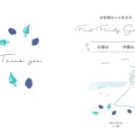 【ダウンロード無料】PLACOLE＆DRESSYオリジナル 『顔合わせのしおり』に8月の新デザイン3種追加！名前やプロフィールを誰でもカスタマイズ可能！