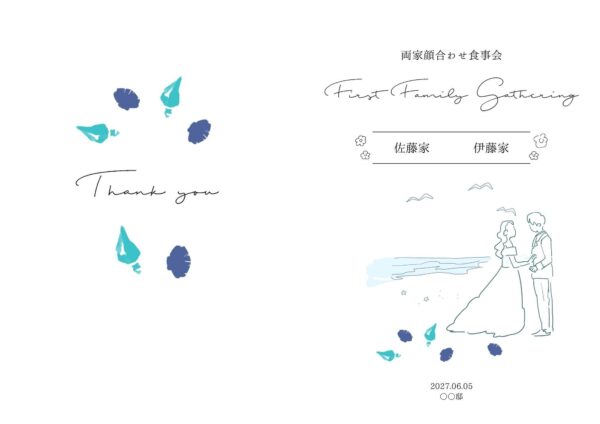 【ダウンロード無料】PLACOLE＆DRESSYオリジナル 『顔合わせのしおり』に8月の新デザイン3種追加！名前やプロフィールを誰でもカスタマイズ可能！