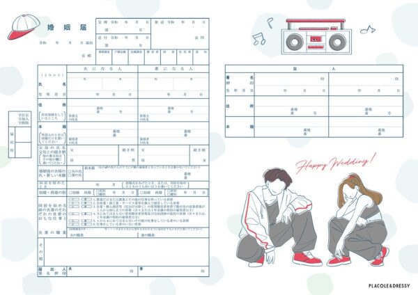 【ダウンロード無料】PLACOLE＆DRESSYオリジナル 『プラコレ婚姻届』に8月新デザインが4種登場！