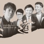 経営者向けメディア『経道』に代表 武藤功樹が取材・掲載されました。
