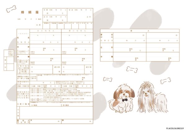 【ダウンロード無料】PLACOLE＆DRESSYオリジナル 『プラコレ婚姻届』に9月新デザインが4種登場！